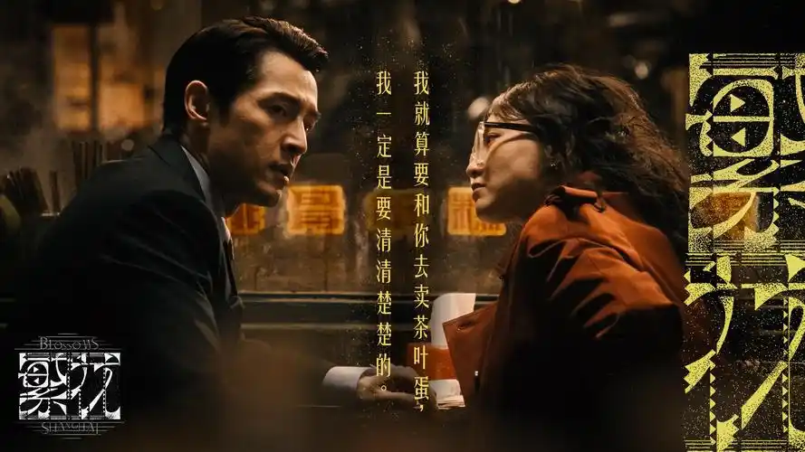 风信影视 花香首映